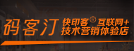 快印客营销体验�? title=